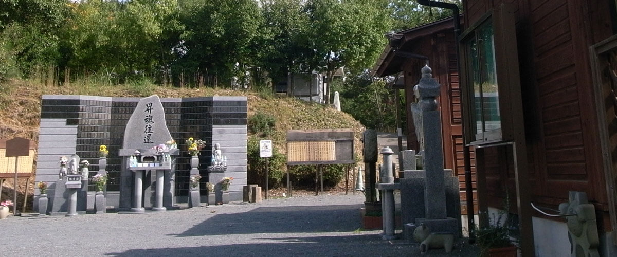 東広島斎場について