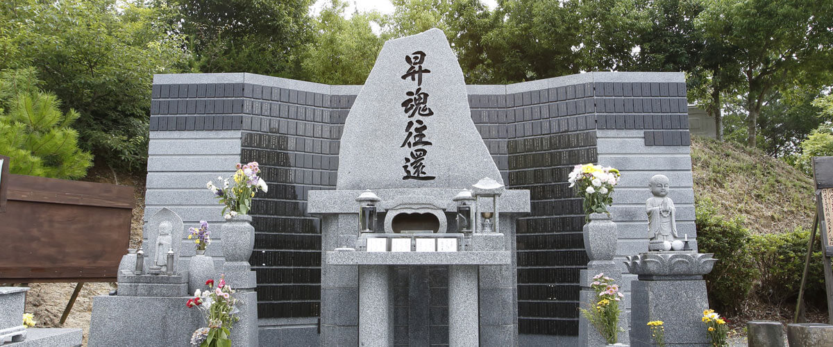 合同墓の写真