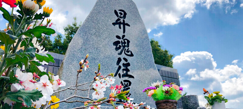 春の逢の杜ペット霊園