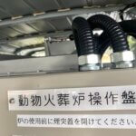 ペット移動火葬