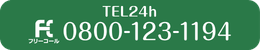 TEL 0800-123-1194